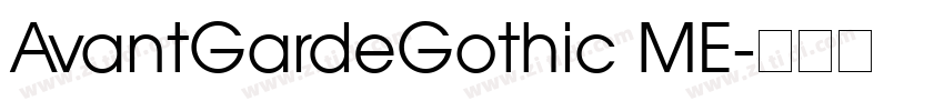 AvantGardeGothic ME字体转换 AvantGardeGothic ME字体转换